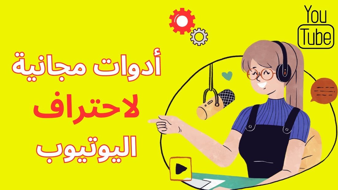 أهم الكورسات التقنية المجانية التي ستجعلك مطلوبا في سوق العمل