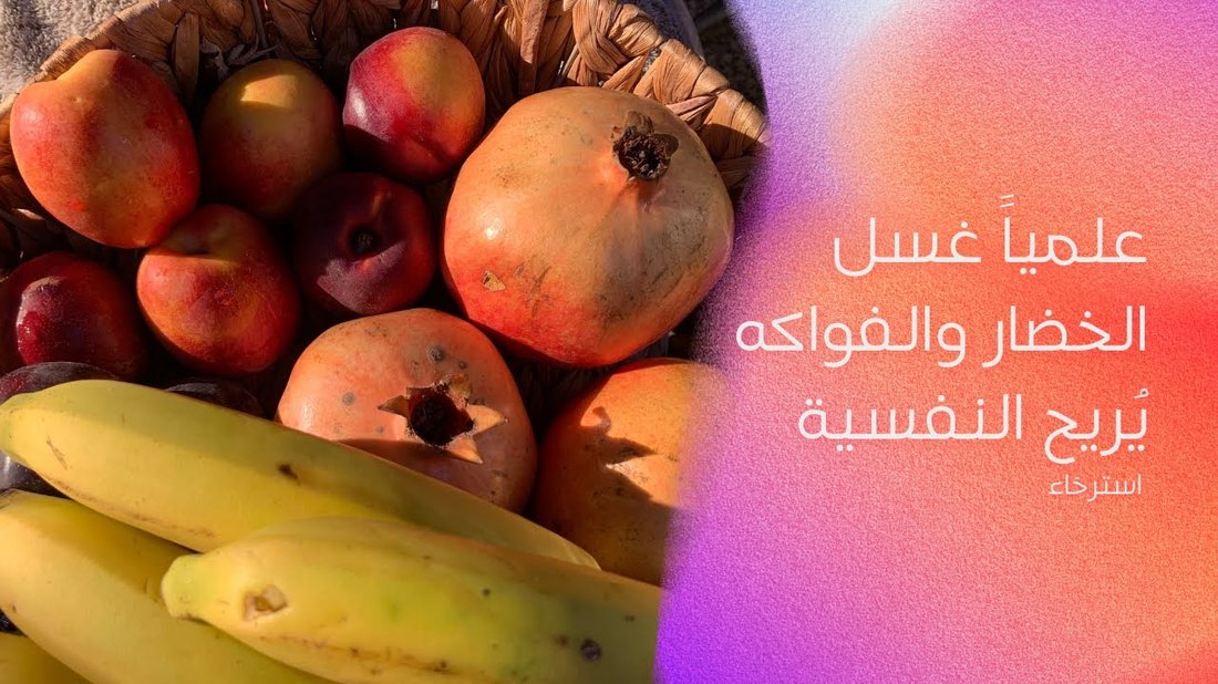 كيفية تنظيم الثلاجة والمجمد لاستغلال كل مساحة متاحة