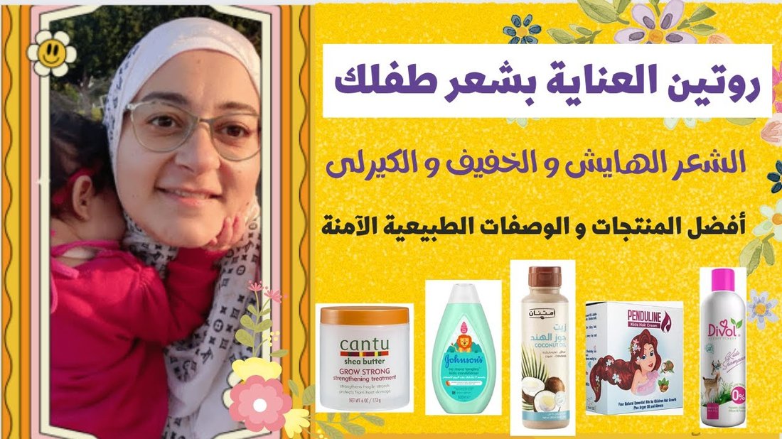 أفضل روتين للعناية بالشعر الكيرلي والحفاظ على تموجاته