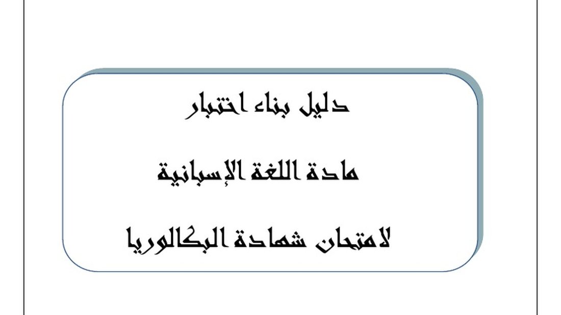دليل بناء كمبيوتر للألعاب بميزانية اقتصادية وأداء جبار