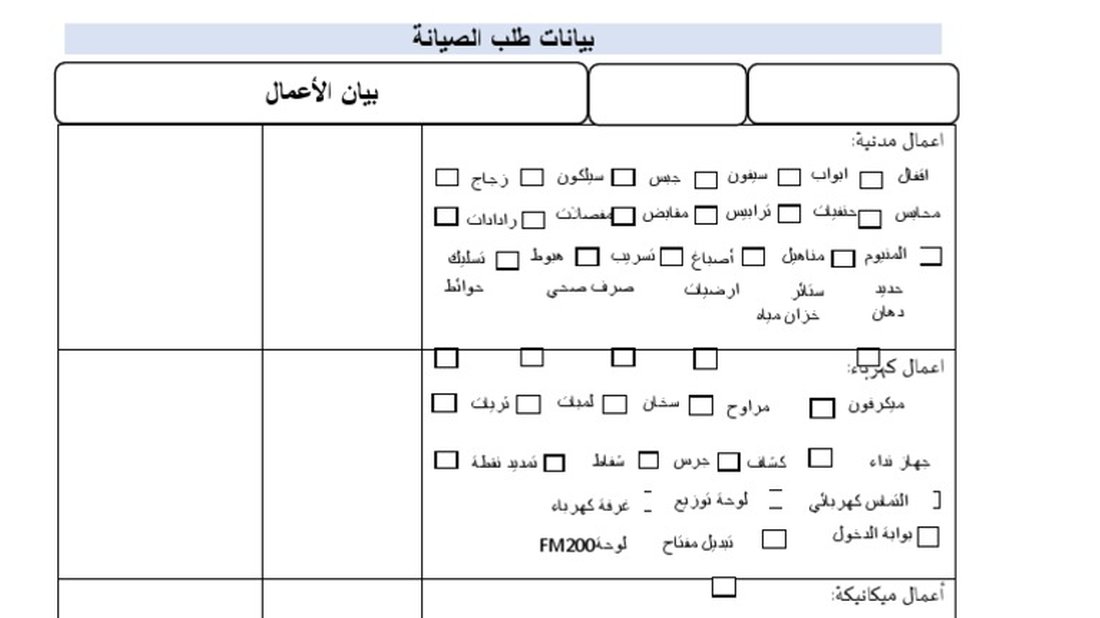 كيفية إصلاح أعطال الهاتف الشائعة في المنزل دون الذهاب للفني