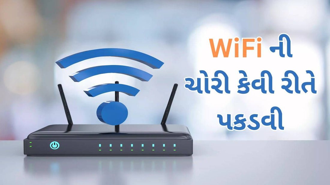 How to Detect WiFi Thieves and Block Them: Ultimate Guide for 2024