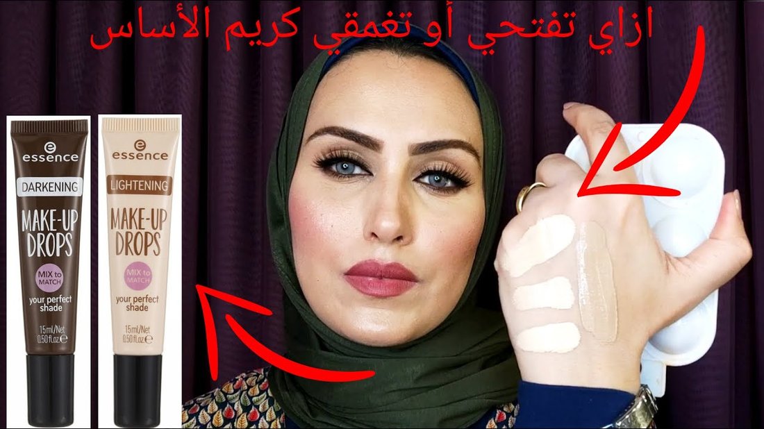كيفية اختيار درجة كريم الأساس المناسبة للون بشرتك بدقة