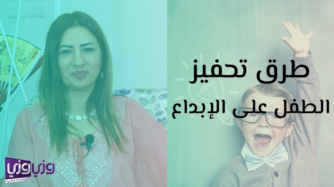 طرق تحفيز الطفل على المذاكرة وحب التعلم دون ضغط