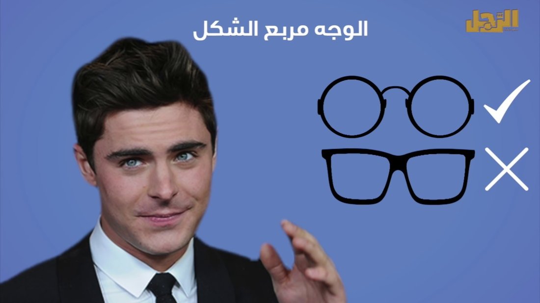 طرق اختيار النظارات الشمسية المناسبة لشكل وجهك