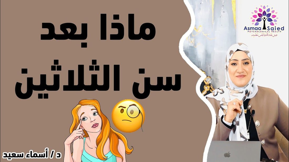 طرق العناية بالبشرة بعد سن الثلاثين للحفاظ على الشباب