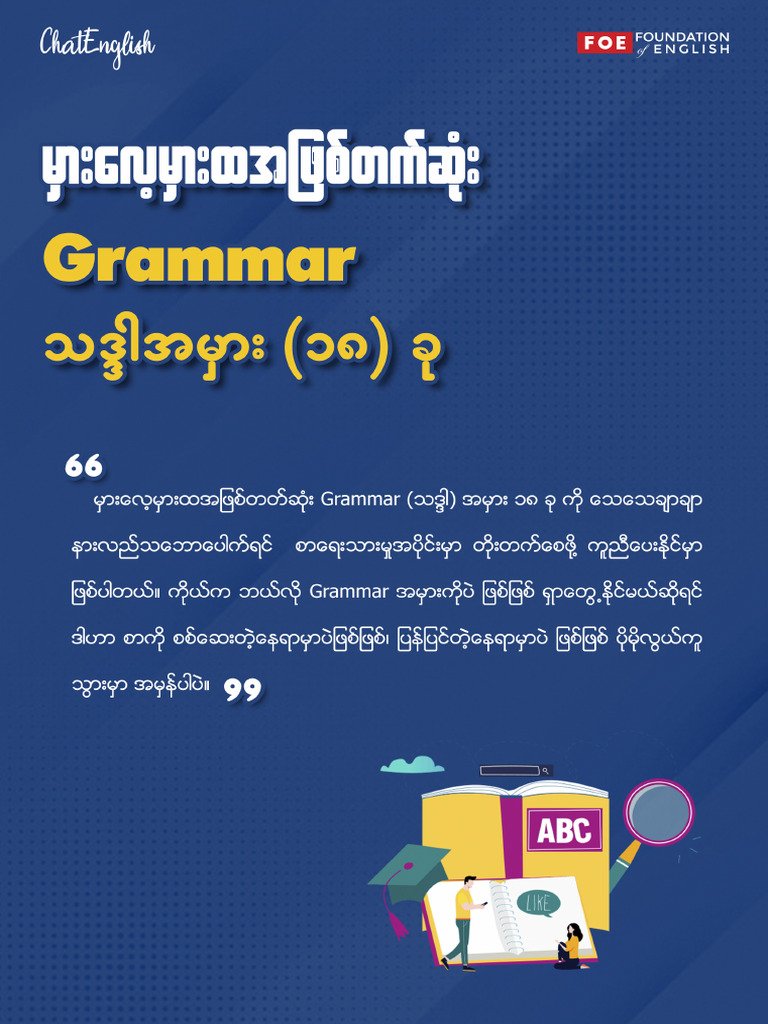 The Most Common Grammar Mistakes Farsi Speakers Make in English